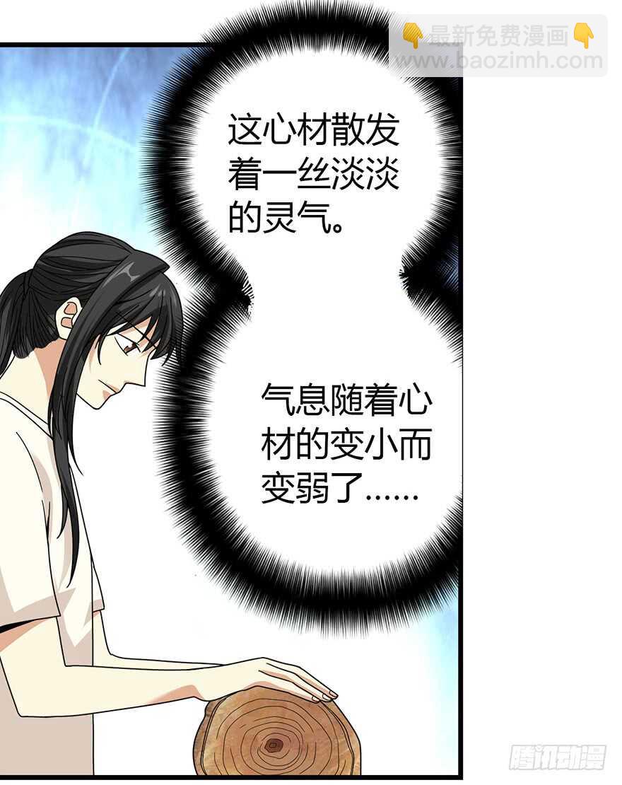 47 赌树（上）(1/2)-第49话