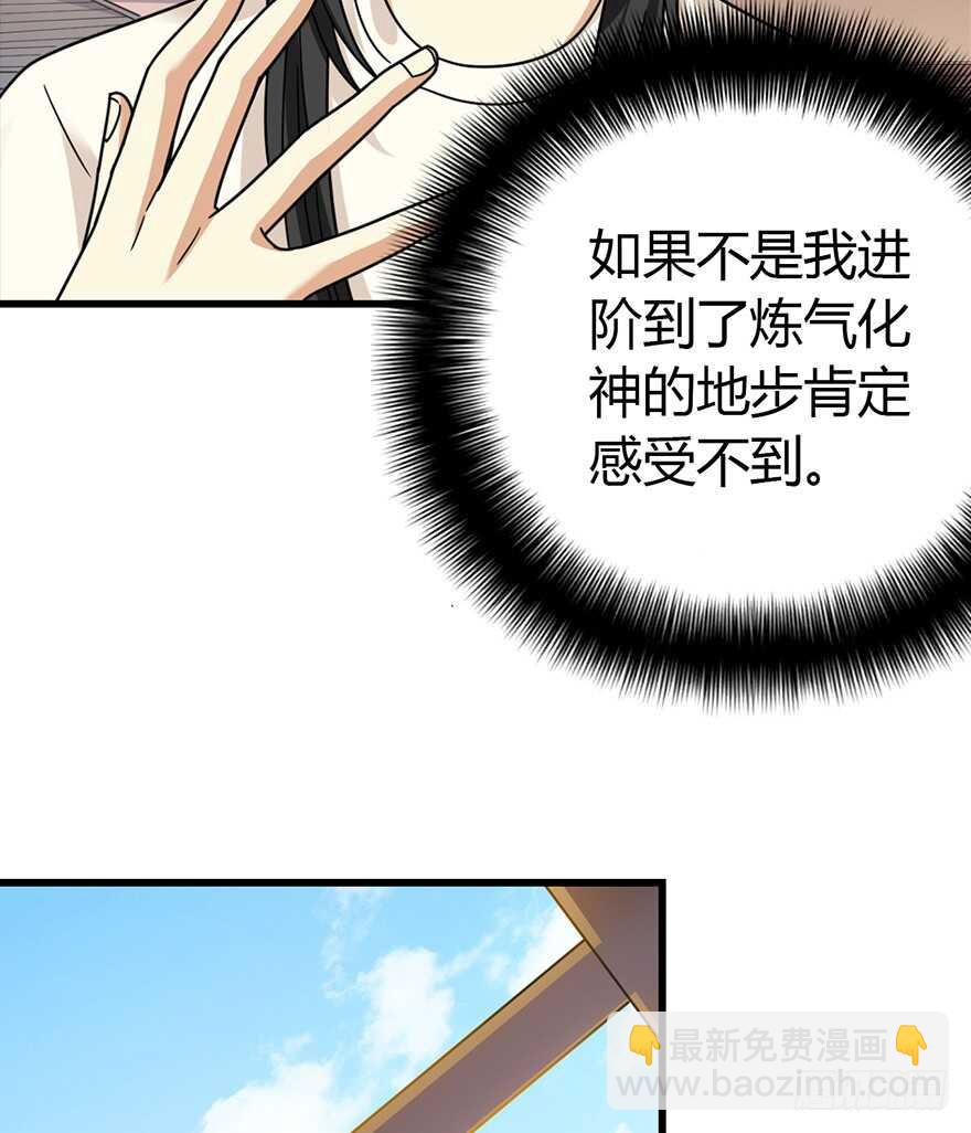 47 赌树（上）(1/2)-第49话