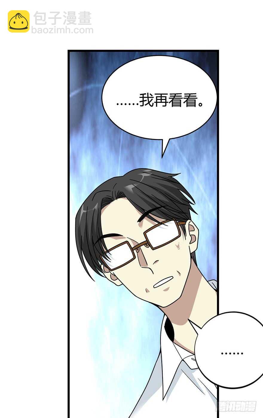 47 赌树（上）(1/2)-第49话