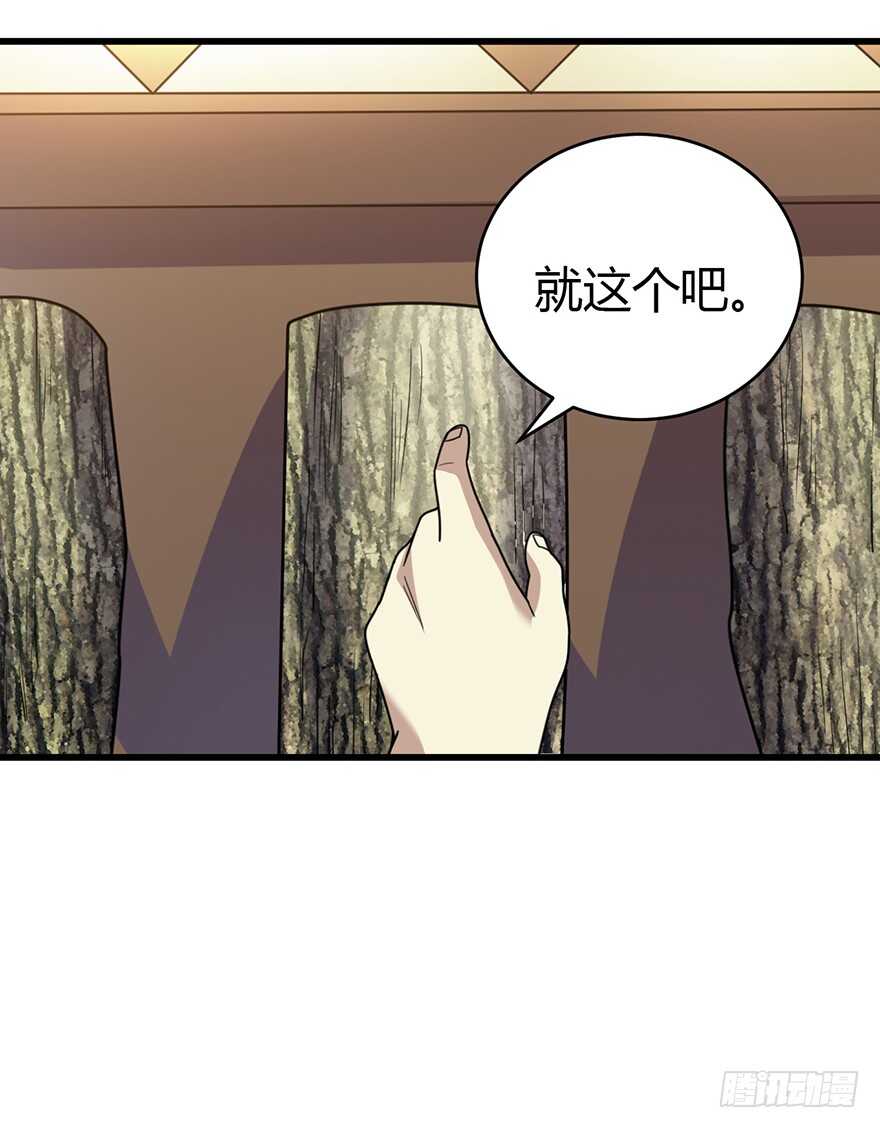 47 赌树（上）(1/2)-第49话