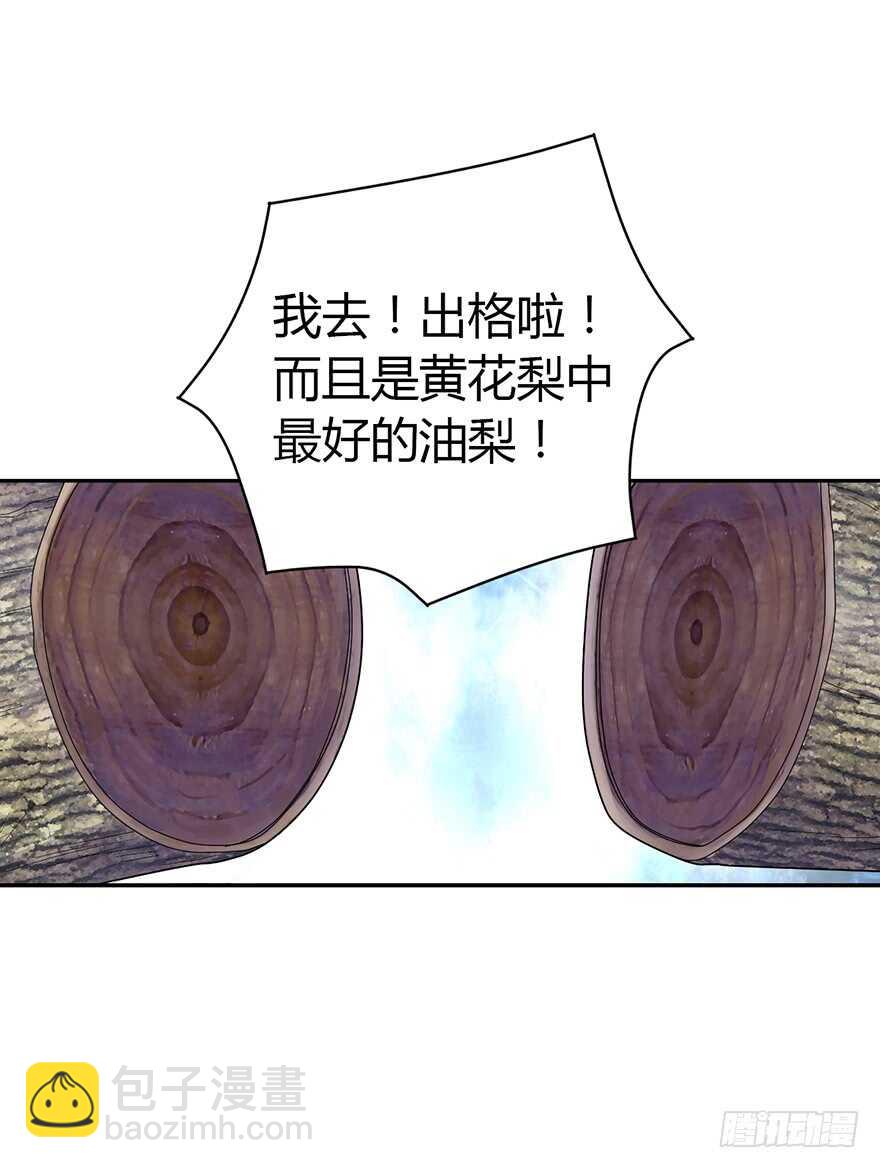 47 赌树（上）(1/2)-第49话