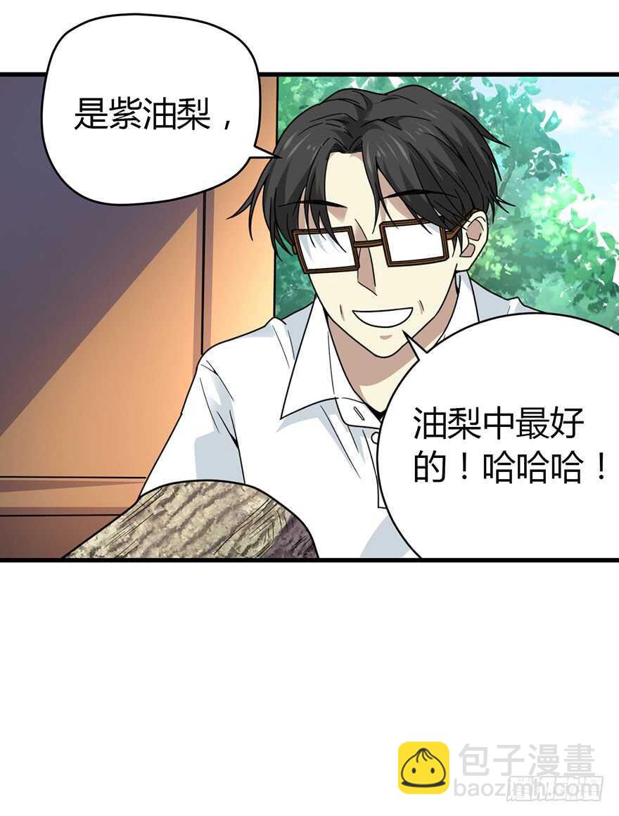 47 赌树（上）(1/2)-第49话