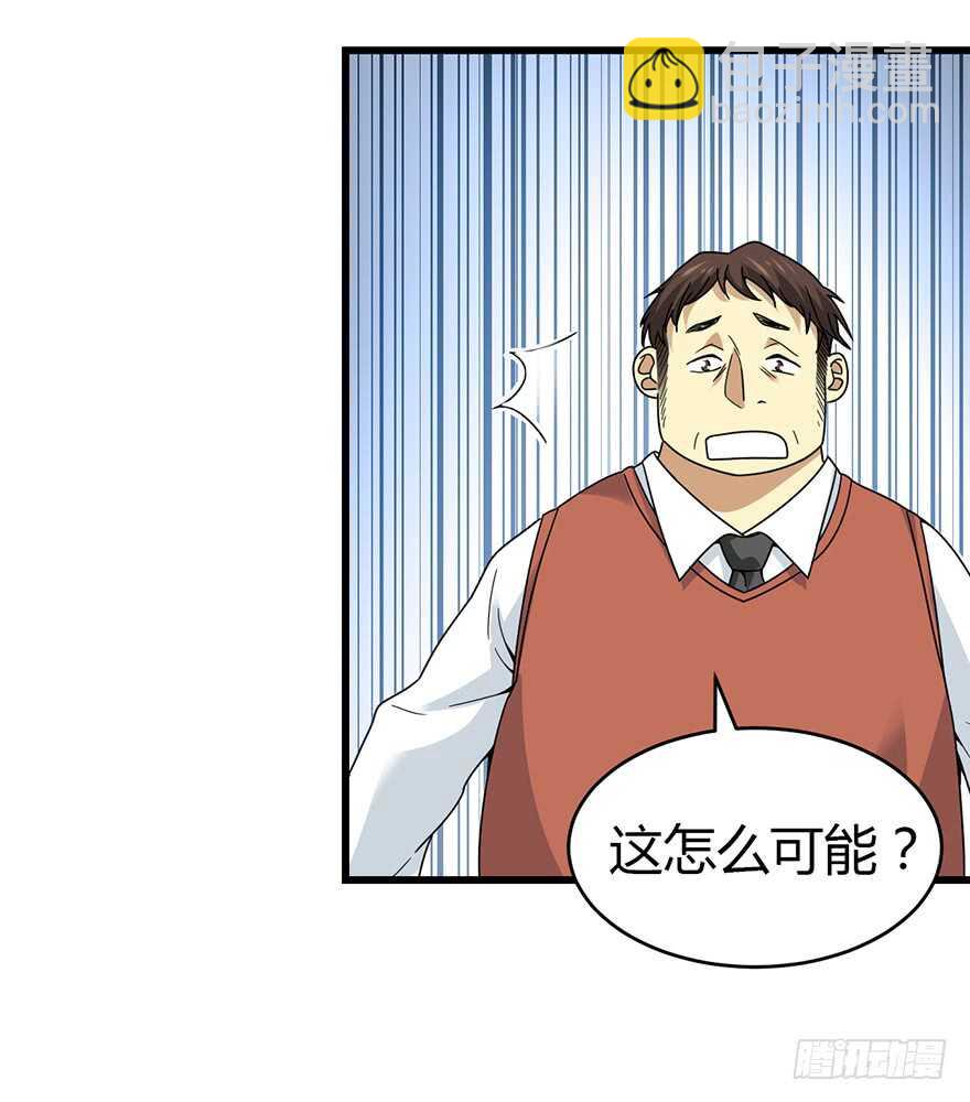 47 赌树（上）(1/2)-第49话