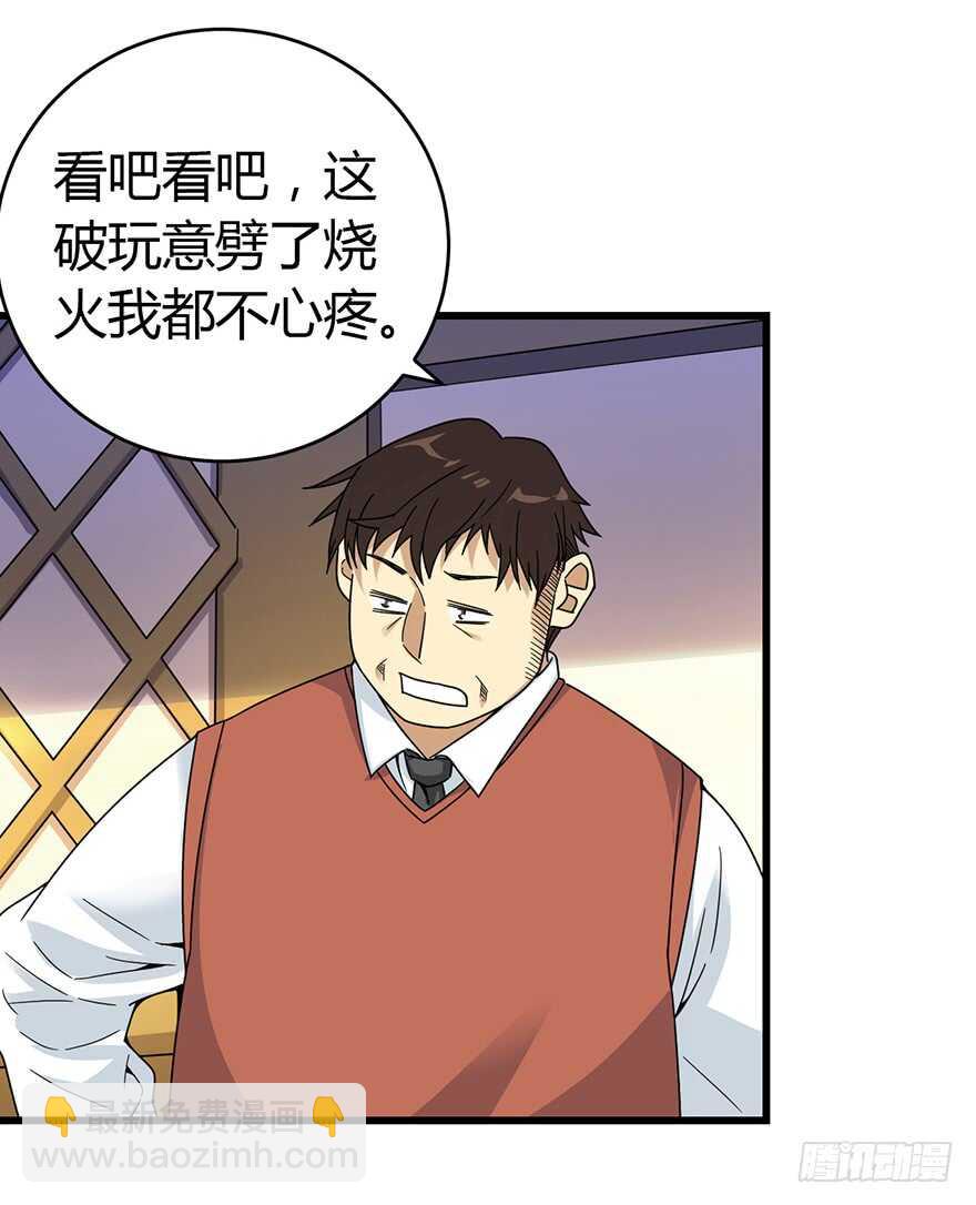 47 赌树（上）(1/2)-第49话