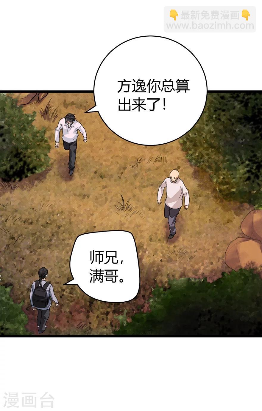 第52话 一首&ldquo;凉凉&rdquo;送给你~(1/2)-第67话