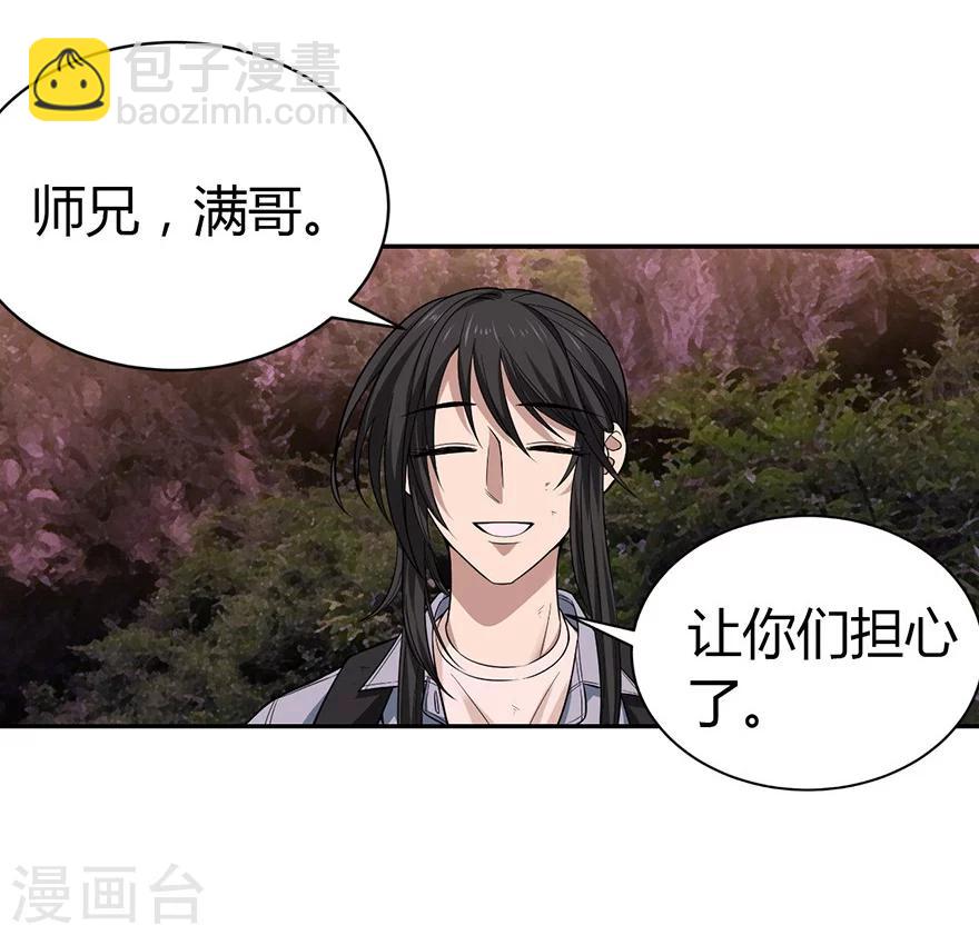 第52话 一首&ldquo;凉凉&rdquo;送给你~(1/2)-第67话