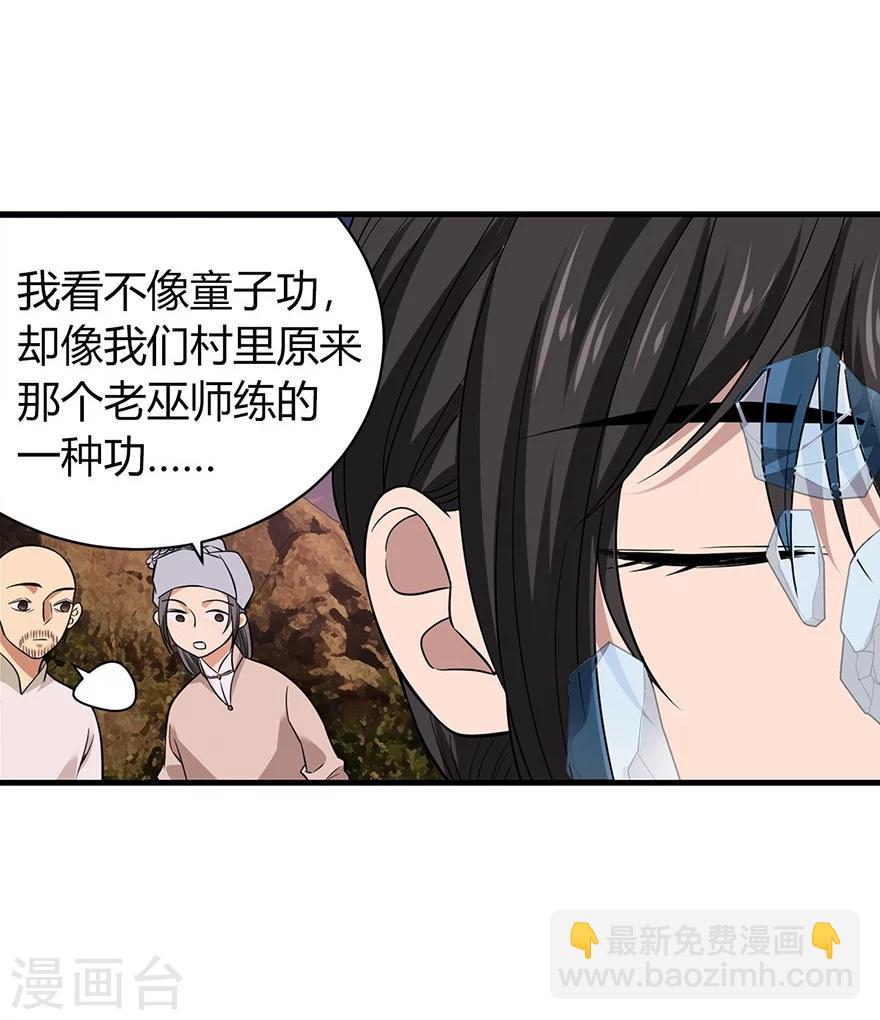 第52话 一首&ldquo;凉凉&rdquo;送给你~(1/2)-第67话