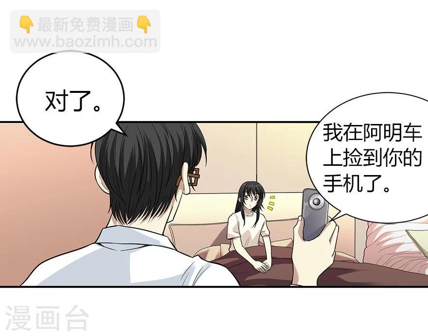 第52话 一首&ldquo;凉凉&rdquo;送给你~(1/2)-第67话