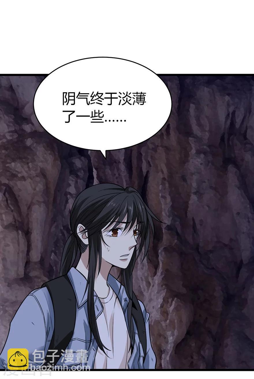 第52话 一首&ldquo;凉凉&rdquo;送给你~(1/2)-第67话