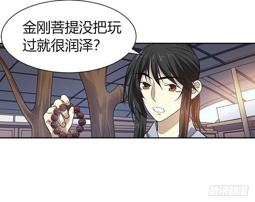 54 最大损失！(1/2)-第57话