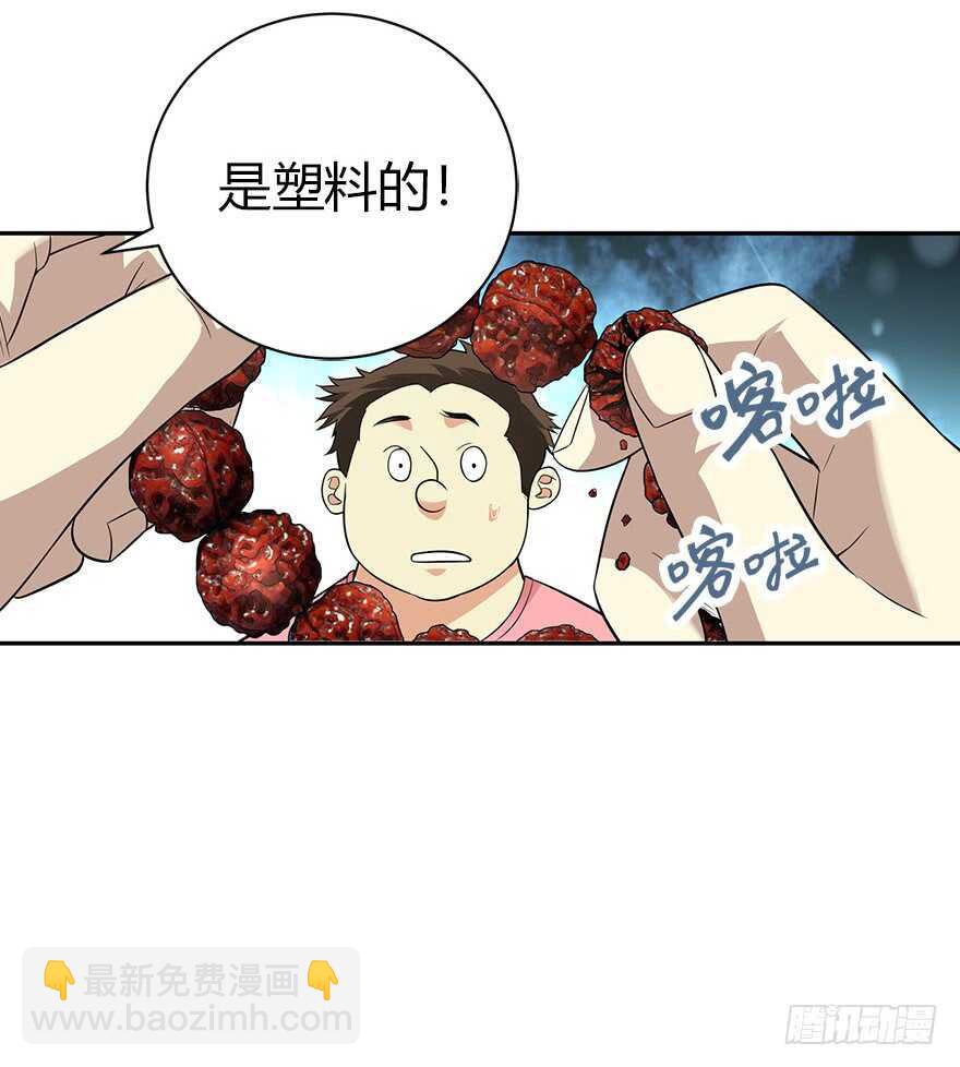 54 最大损失！(1/2)-第57话