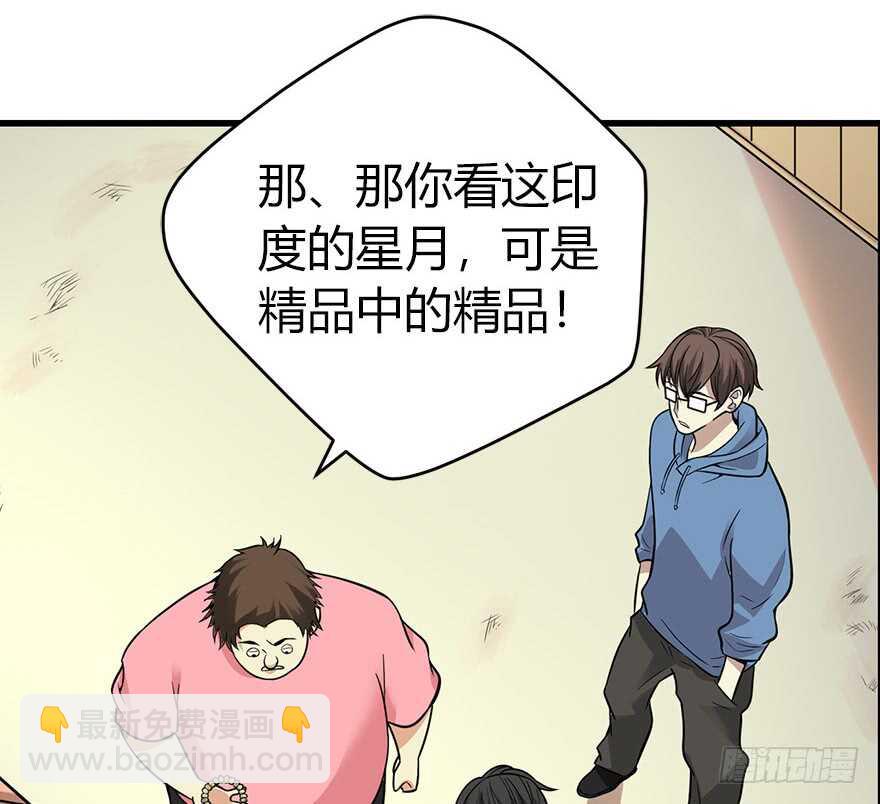 54 最大损失！(1/2)-第57话