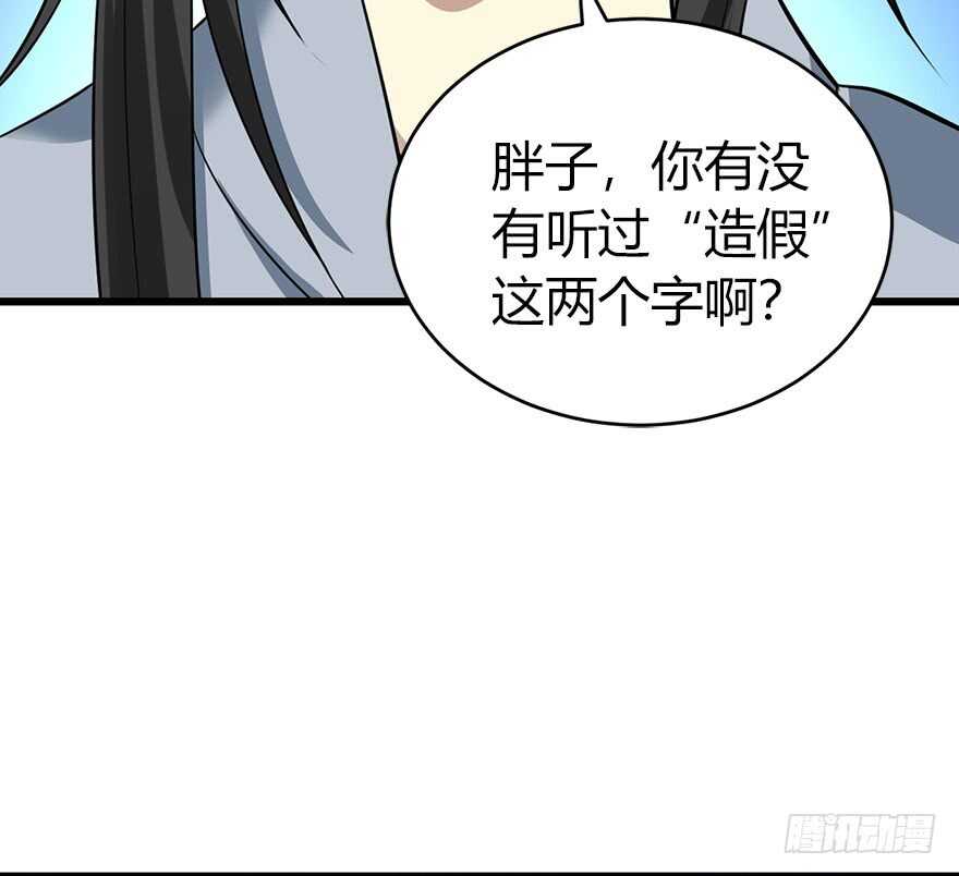 54 最大损失！(1/2)-第57话