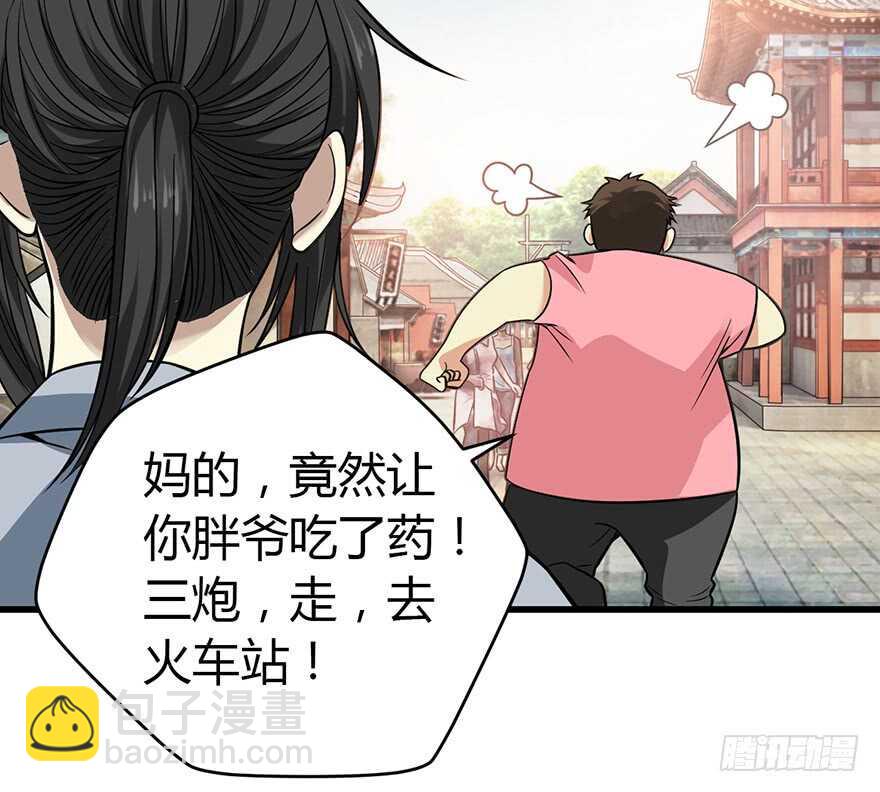 54 最大损失！(1/2)-第57话