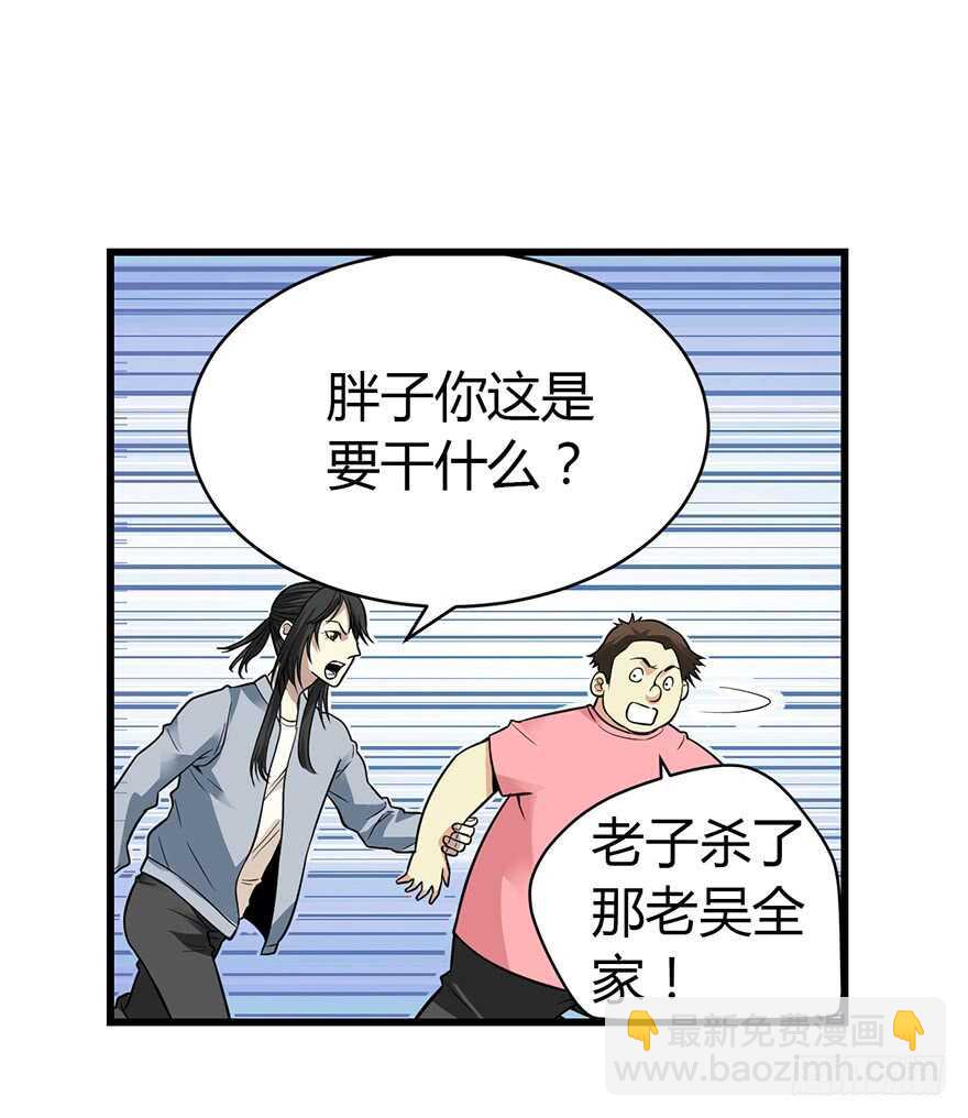 54 最大损失！(1/2)-第57话