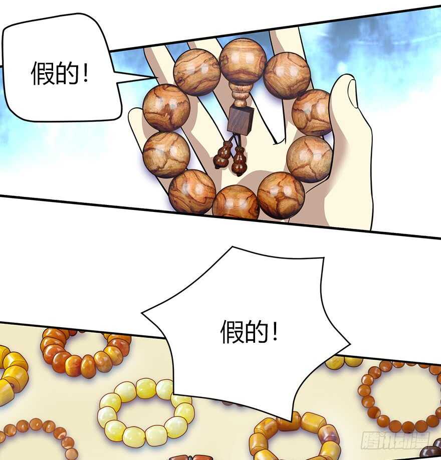 54 最大损失！(1/2)-第57话