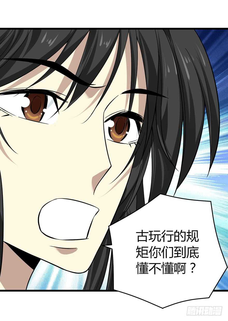 54 最大损失！(1/2)-第57话