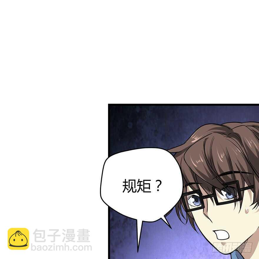 54 最大损失！(1/2)-第57话