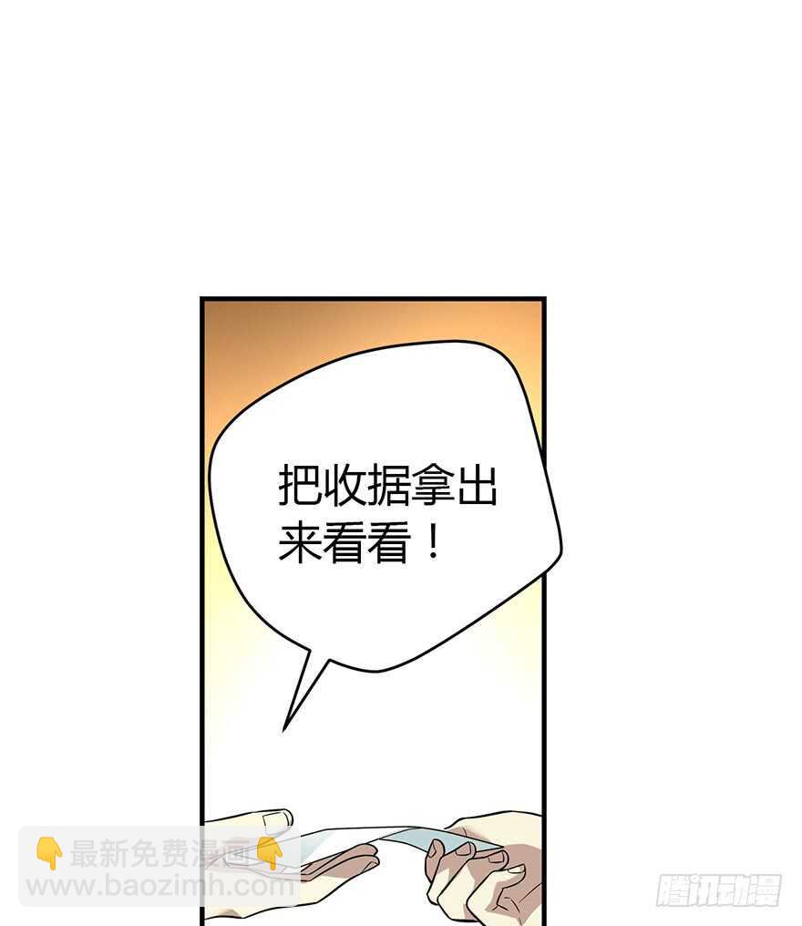 54 最大损失！(1/2)-第57话