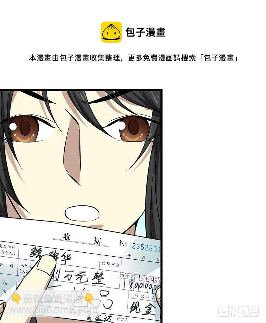 54 最大损失！(1/2)-第57话