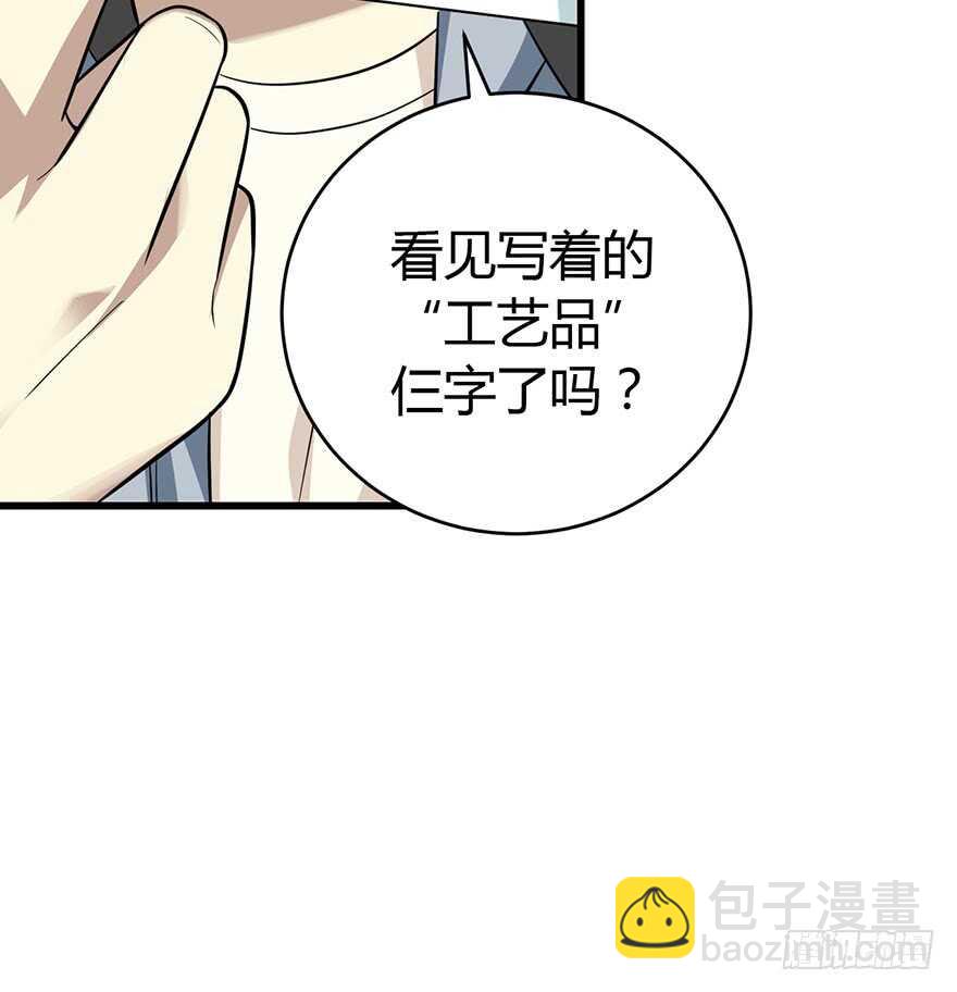 54 最大损失！(1/2)-第57话