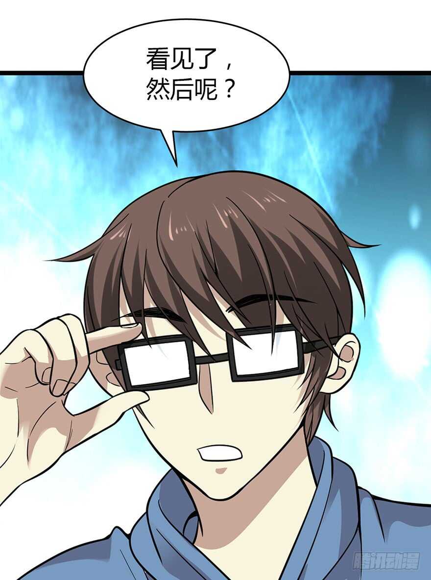 54 最大损失！(1/2)-第57话