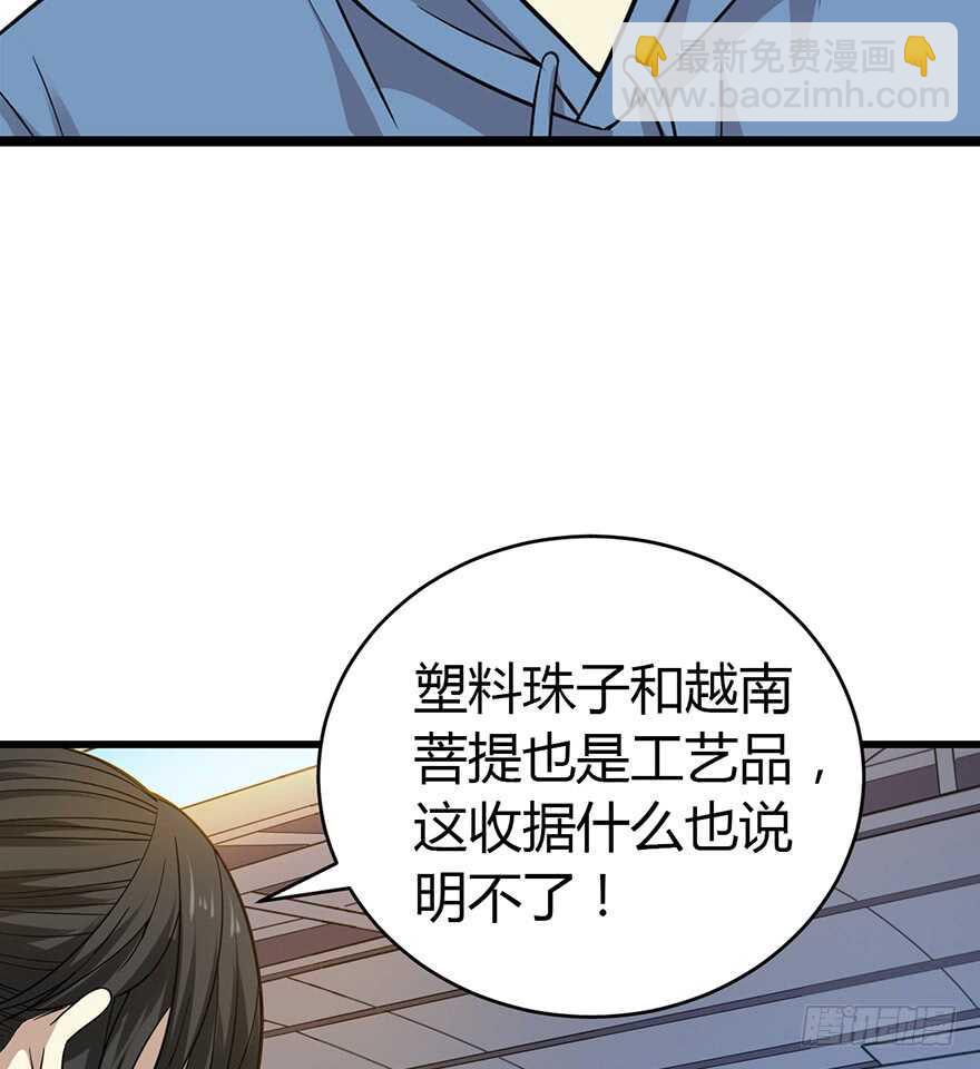 54 最大损失！(1/2)-第57话