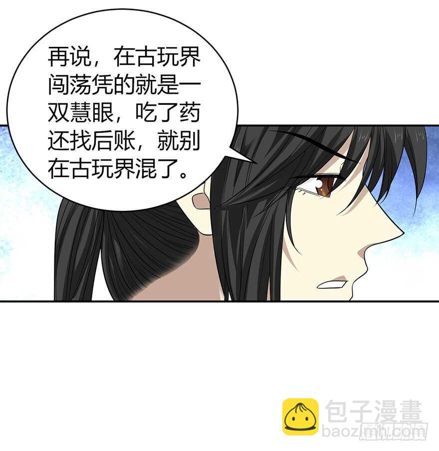 54 最大损失！(1/2)-第57话