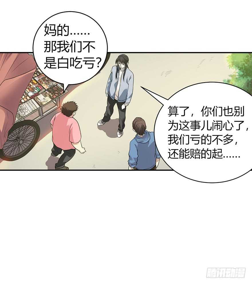 54 最大损失！(1/2)-第57话