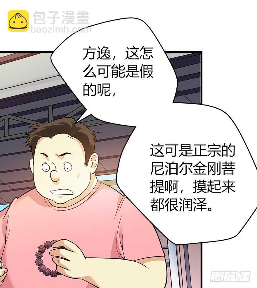 54 最大损失！(1/2)-第57话