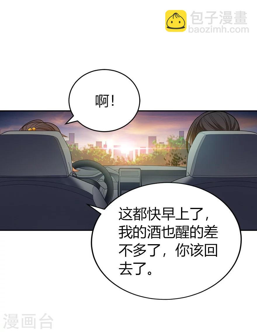 第58话 &ldquo;名门望族&rdquo;柏初夏2-第73话