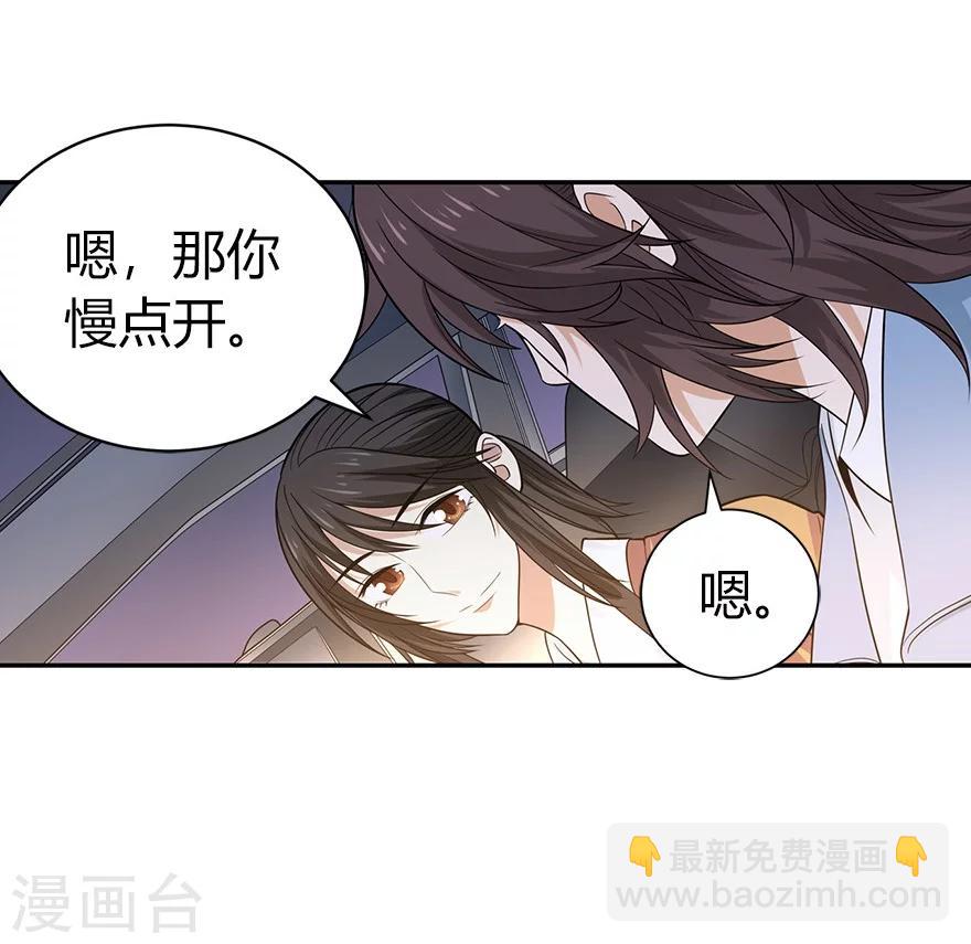 第58话 &ldquo;名门望族&rdquo;柏初夏2-第73话