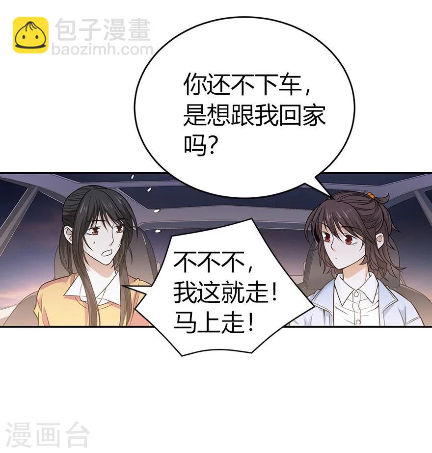 第58话 &ldquo;名门望族&rdquo;柏初夏2-第73话