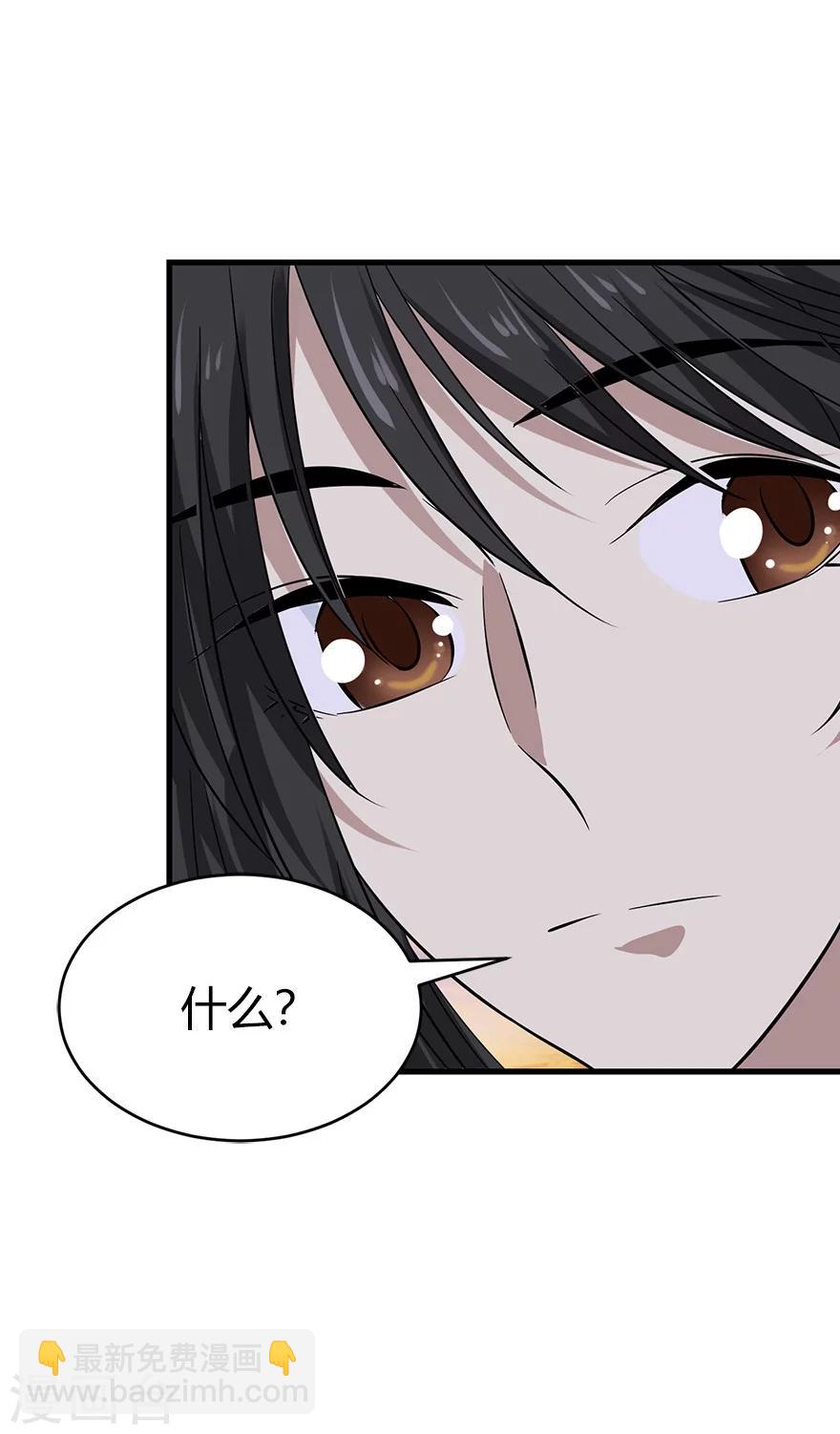 第58话 &ldquo;名门望族&rdquo;柏初夏2-第73话