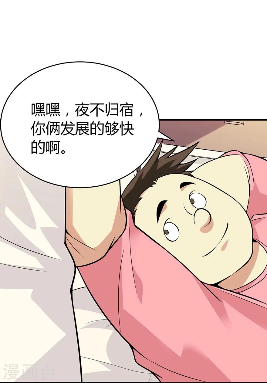 第58话 &ldquo;名门望族&rdquo;柏初夏2-第73话