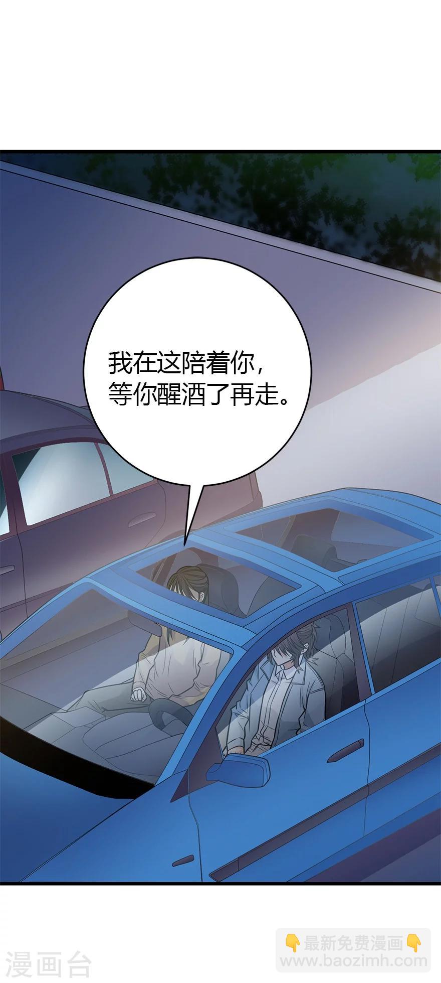 第58话 &ldquo;名门望族&rdquo;柏初夏2-第73话