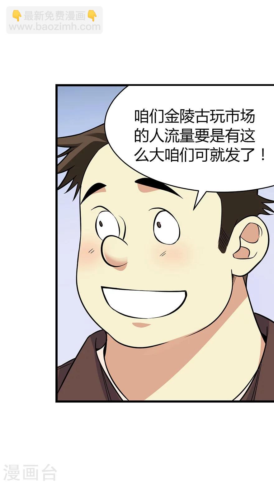 第58话 &ldquo;名门望族&rdquo;柏初夏2-第73话