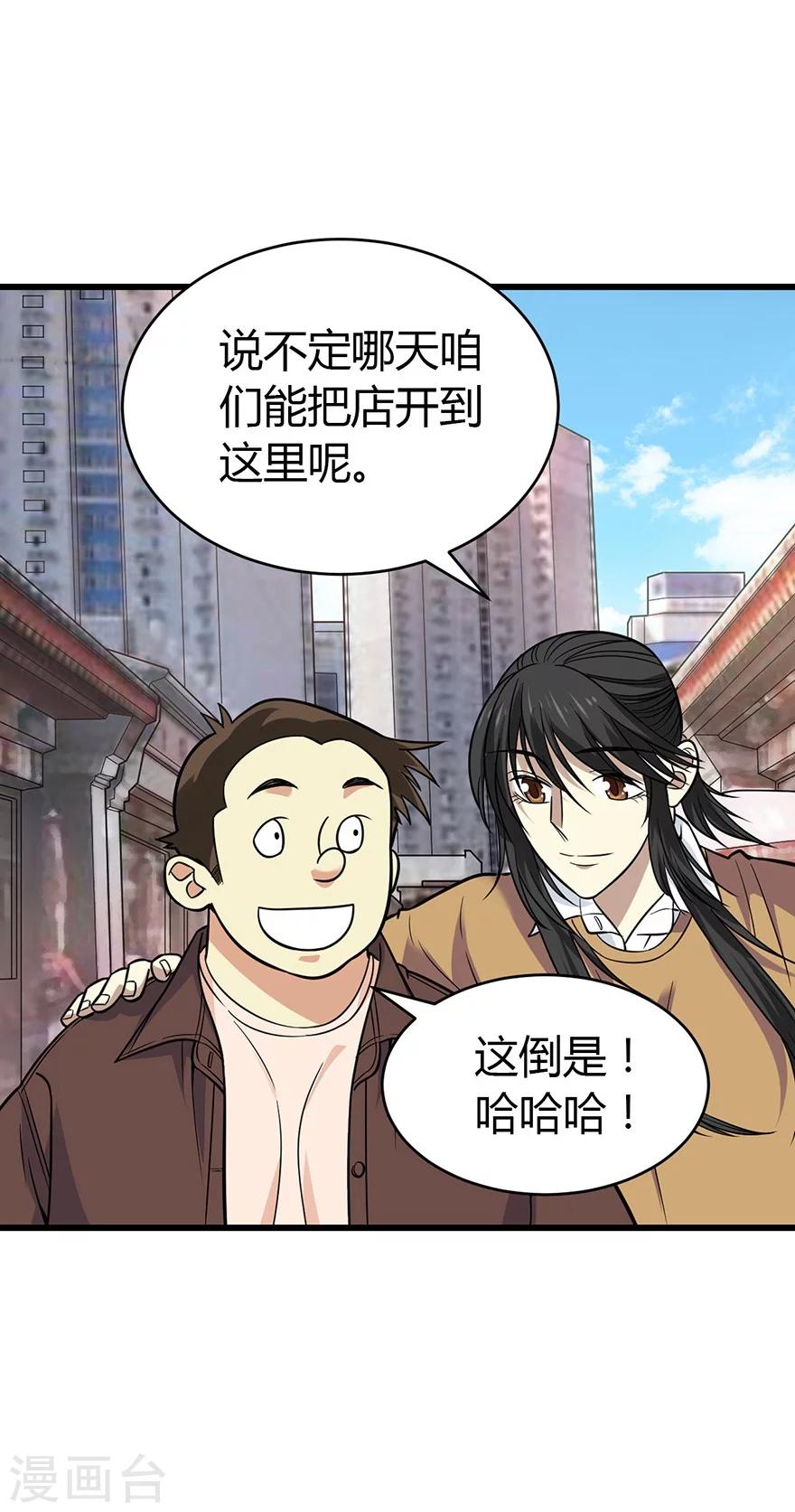 第58话 &ldquo;名门望族&rdquo;柏初夏2-第73话