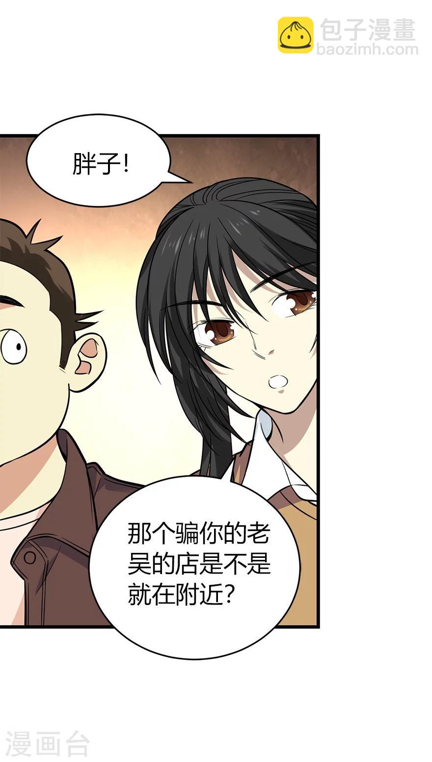 第58话 &ldquo;名门望族&rdquo;柏初夏2-第73话