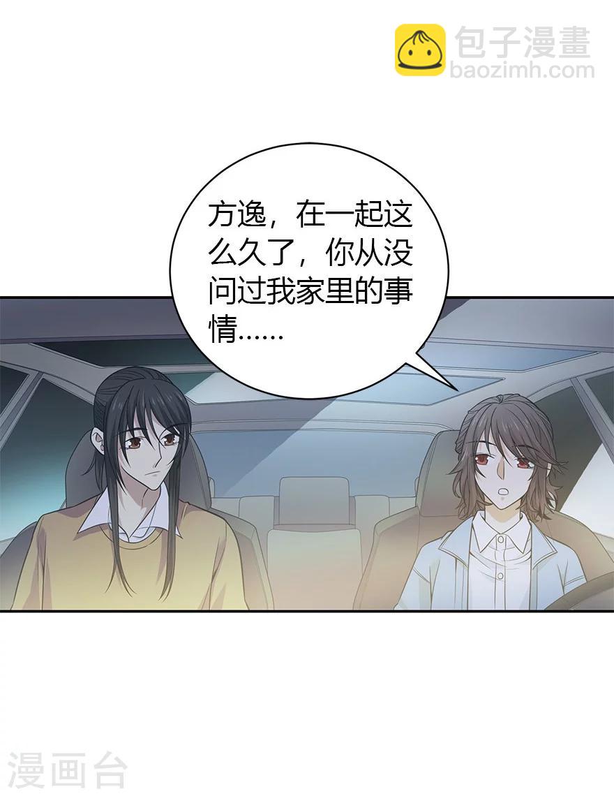 第58话 &ldquo;名门望族&rdquo;柏初夏2-第73话