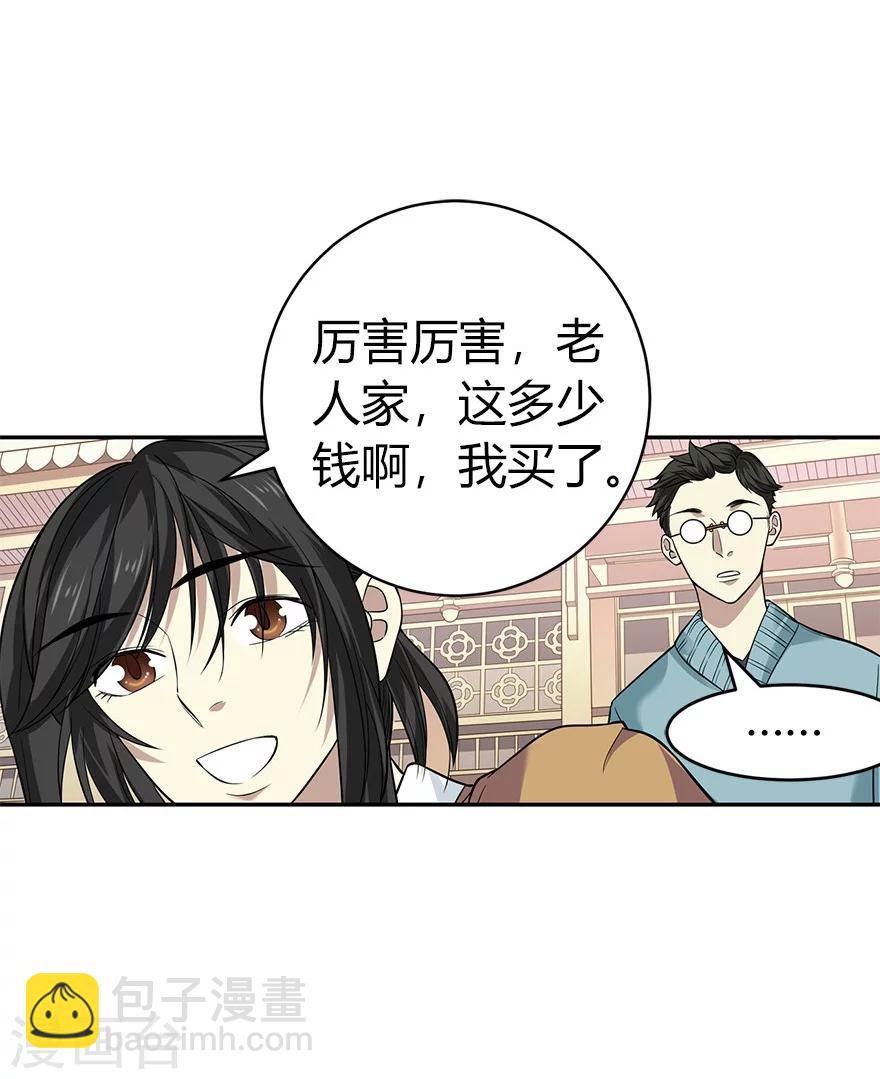 第58话 &ldquo;名门望族&rdquo;柏初夏2-第73话