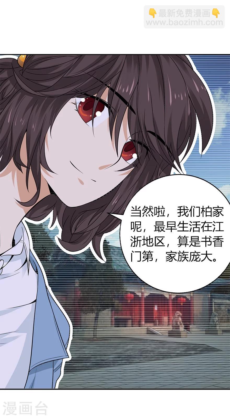 第58话 &ldquo;名门望族&rdquo;柏初夏2-第73话