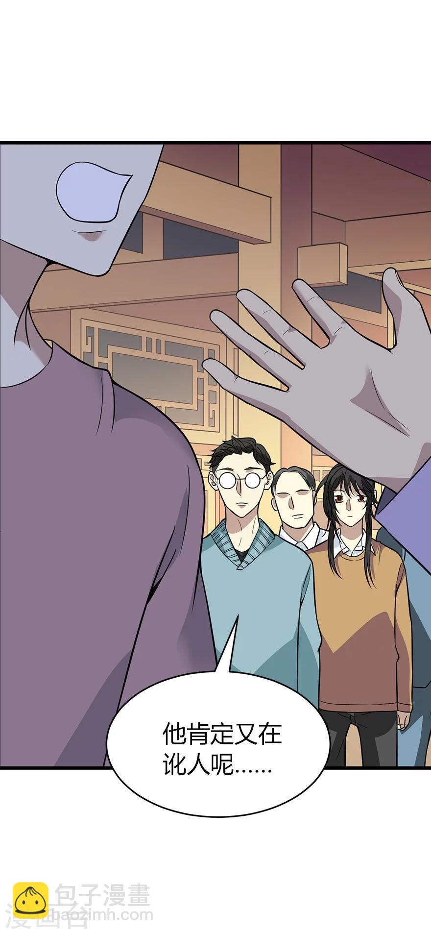 第59话 古董局中局1-第75话