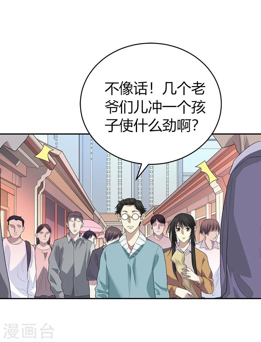 第59话 古董局中局1-第75话