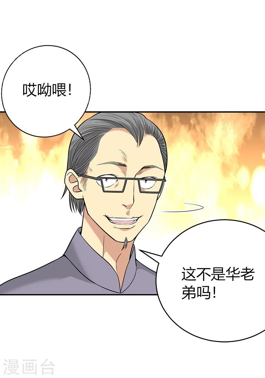 第59话 古董局中局1-第75话