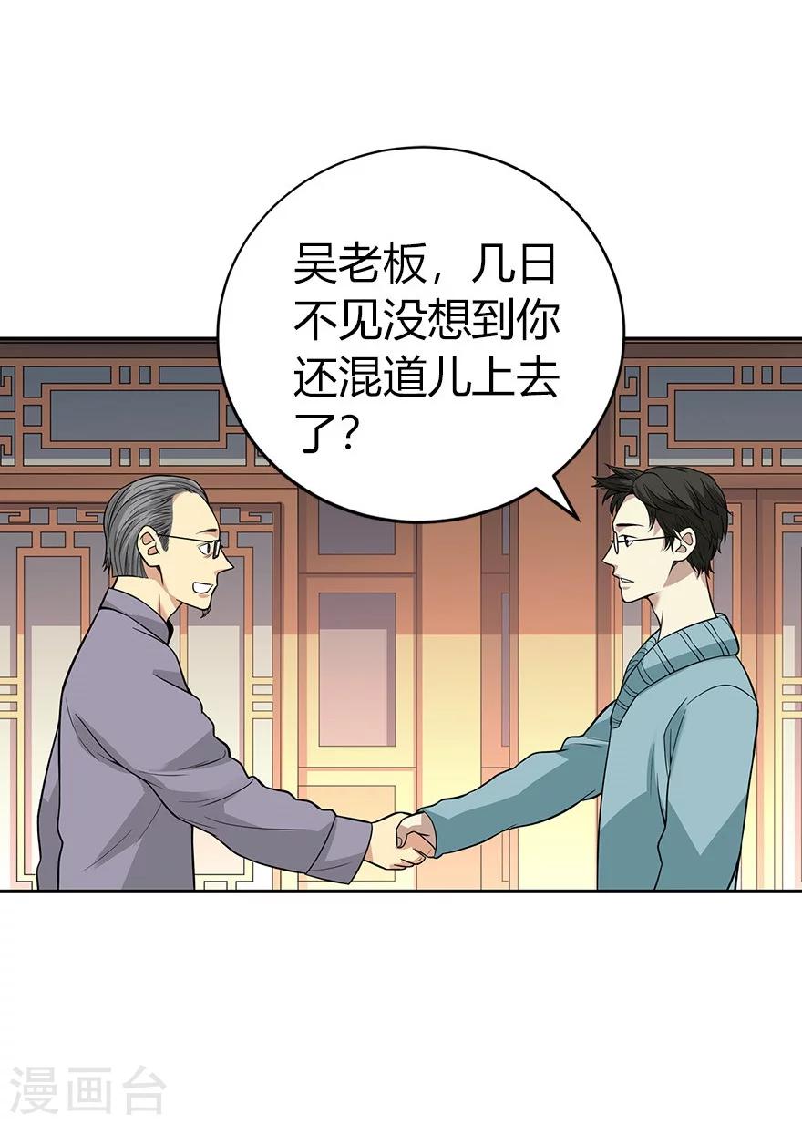 第59话 古董局中局1-第75话