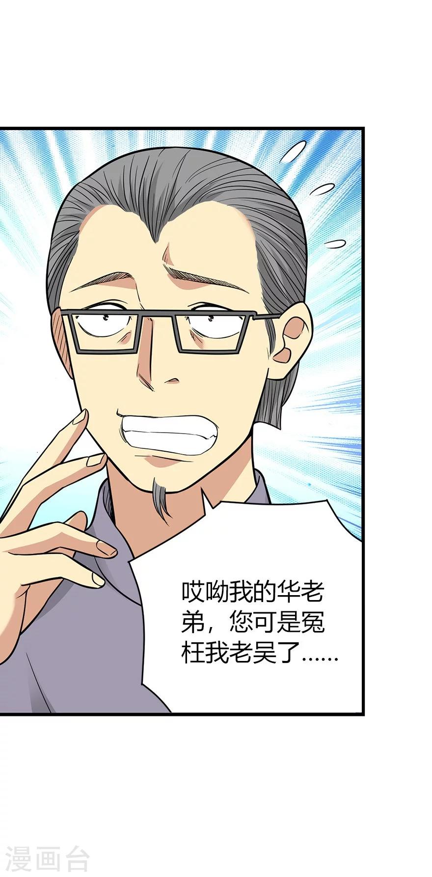 第59话 古董局中局1-第75话