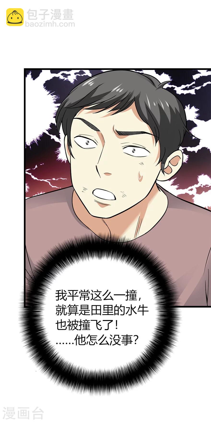 第59话 古董局中局1-第75话