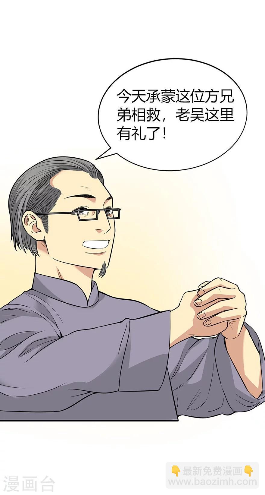 第59话 古董局中局1-第75话