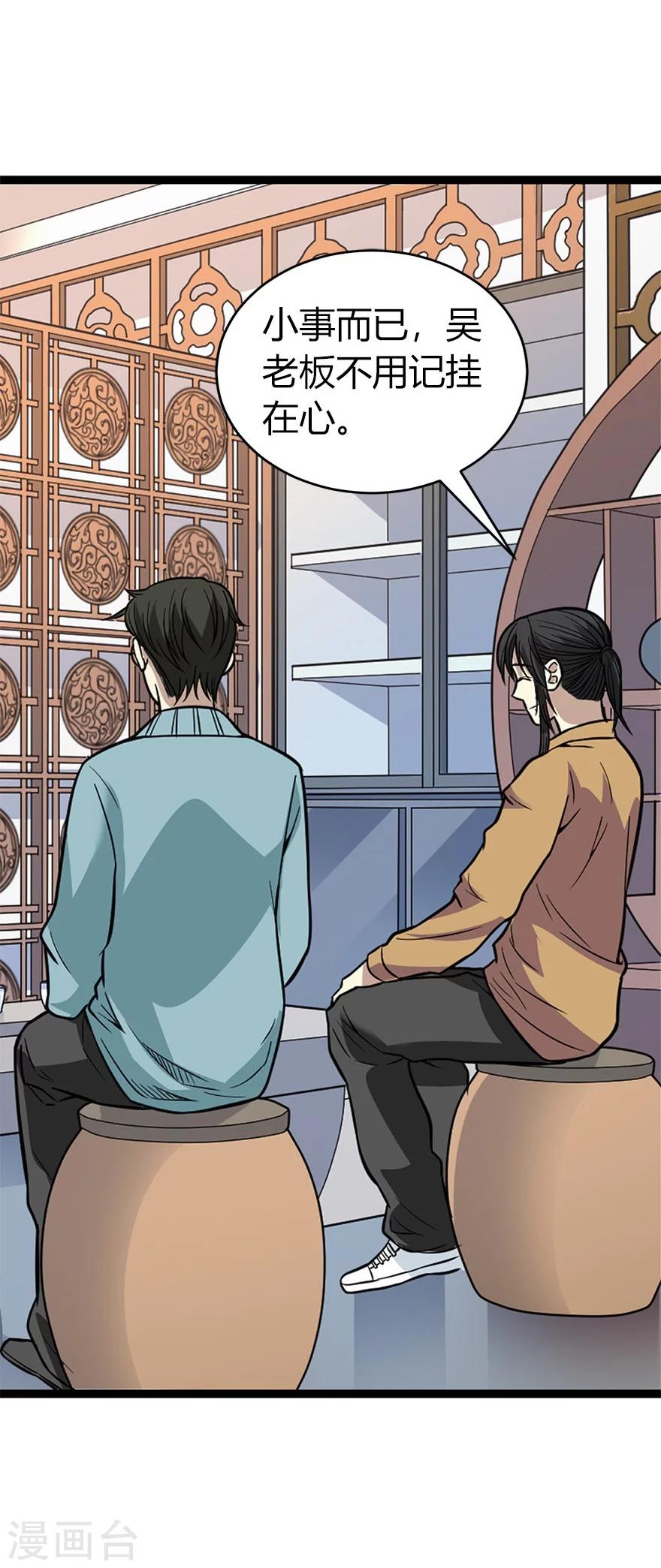 第59话 古董局中局1-第75话